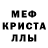 Меф VHQ Kanzashiir mk